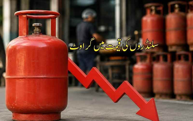 کمرشل ایل پی جی ہوا مزید سستا،کاروباری طبقے کو بڑی راحت